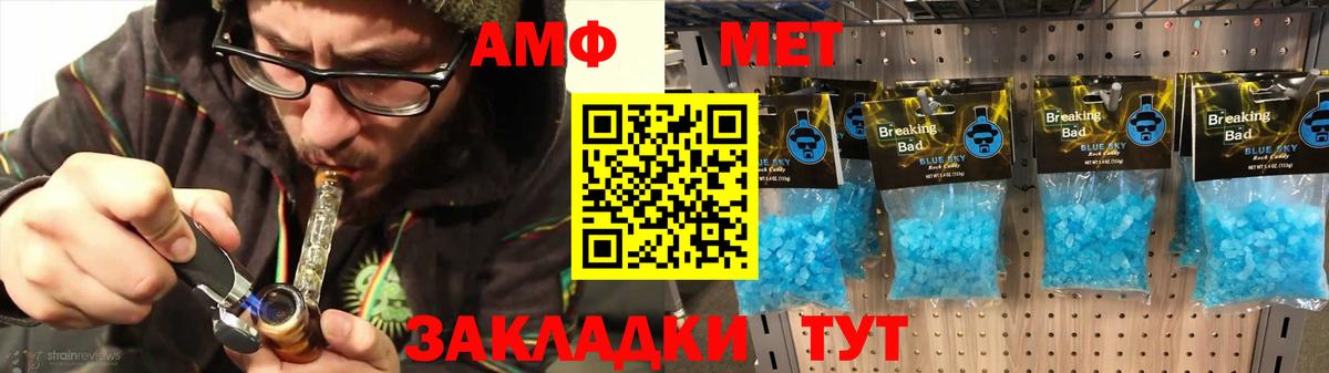 АМФ  Амфетамин VHQ  Вход с VPN  Казань 