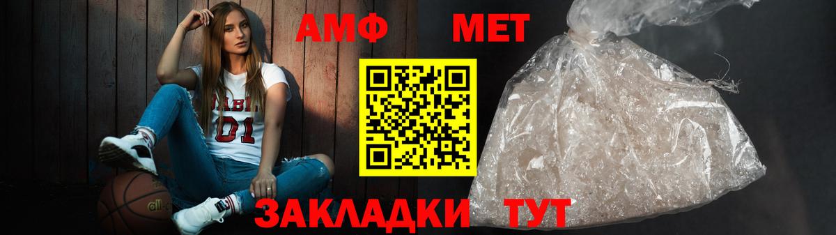 Amphetamine VHQ Казань