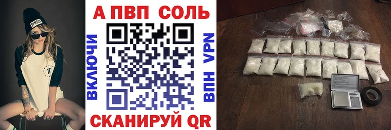 A PVP Соль  Казань 