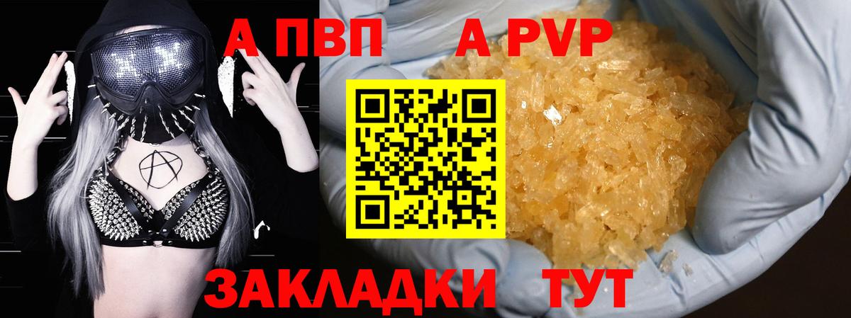 A-PVP СК КРИС  Казань 