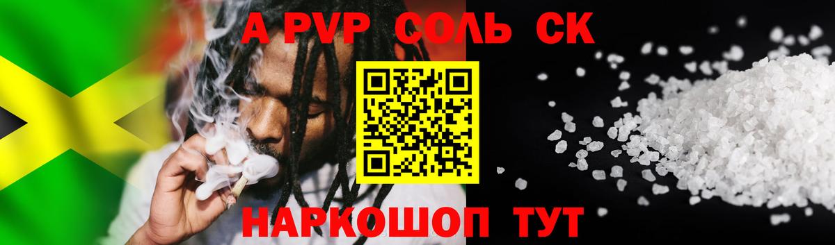 Alpha PVP СК Казань