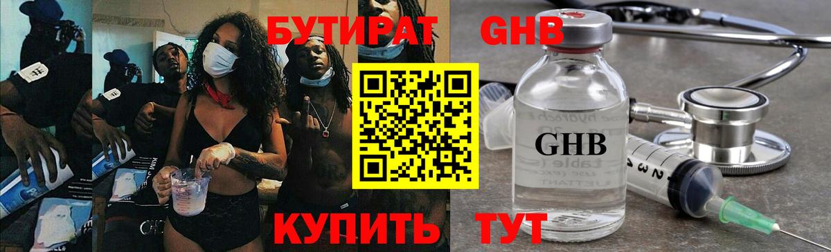 Бутират бутик  Казань 