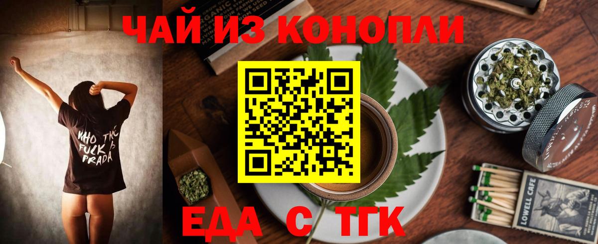 Cannafood конопля  Казань 