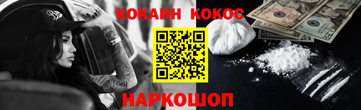 Cocaine 98%  КОКАИН FishScale  Вход с VPN  Казань 
