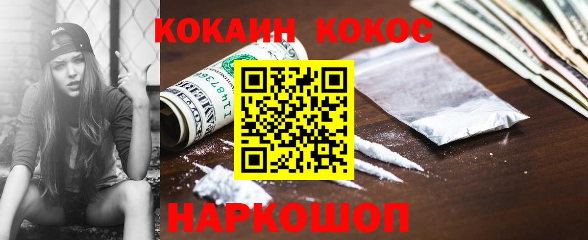 Кокаин Перу Казань