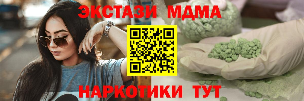 ЭКСТАЗИ диски Казань