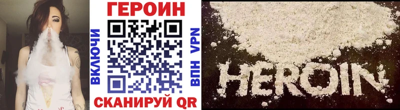 ГЕРОИН герыч Казань