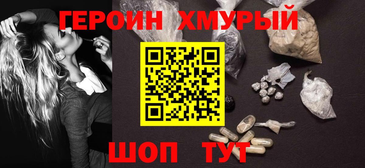Казань  Героин афганец  Вход с VPN 