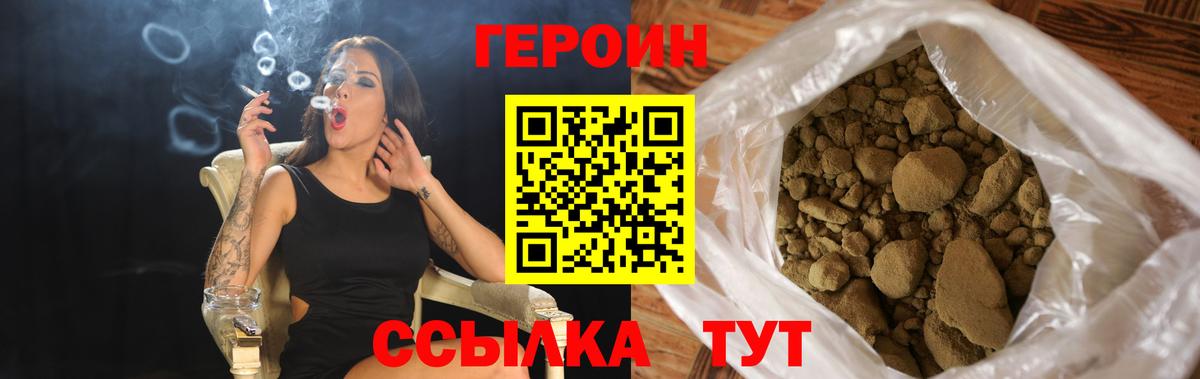 ГЕРОИН белый  Казань 