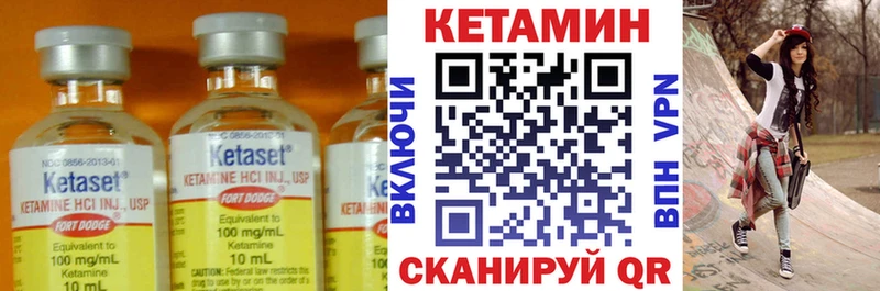 КЕТАМИН VHQ  Казань 