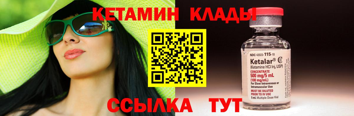 КЕТАМИН ketamine  Казань 