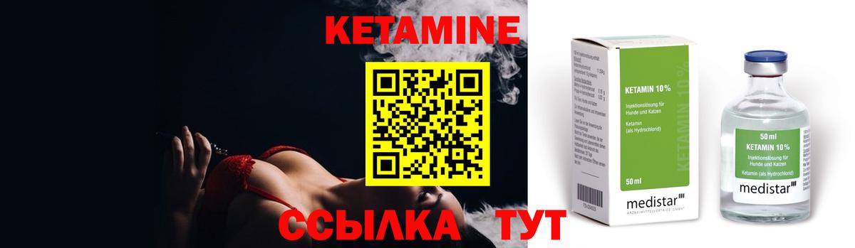 Кетамин ketamine  Вход с VPN  дарк нет официальный сайт  Казань  КЕТАМИН VHQ 