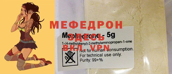 стафф Вязники