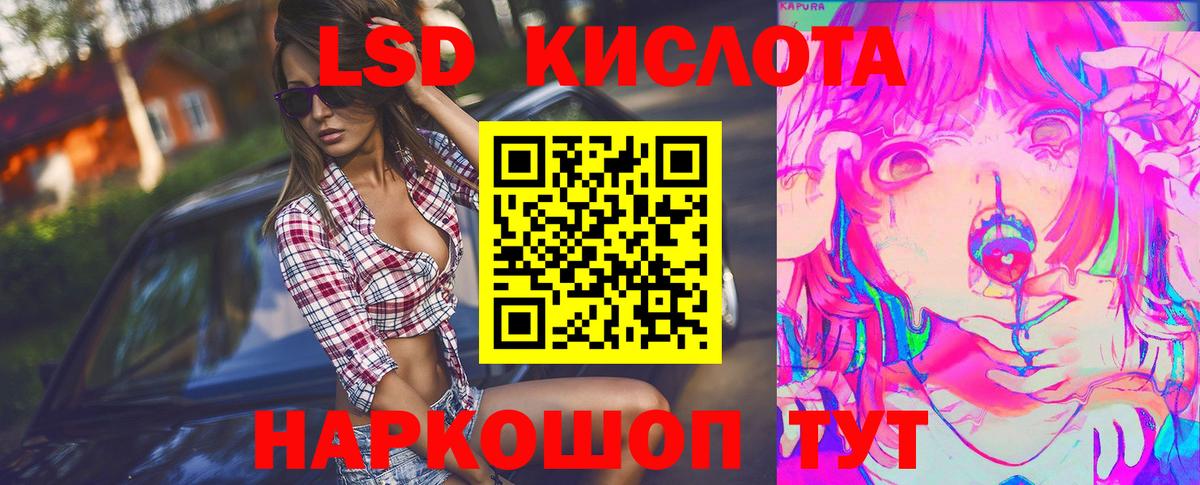 ЛСД экстази кислота Казань