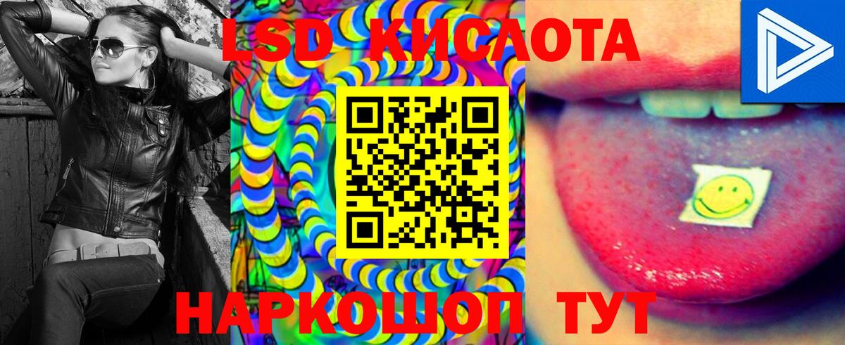 LSD-25 экстази ecstasy  Казань  Лсд 25 экстази кислота 