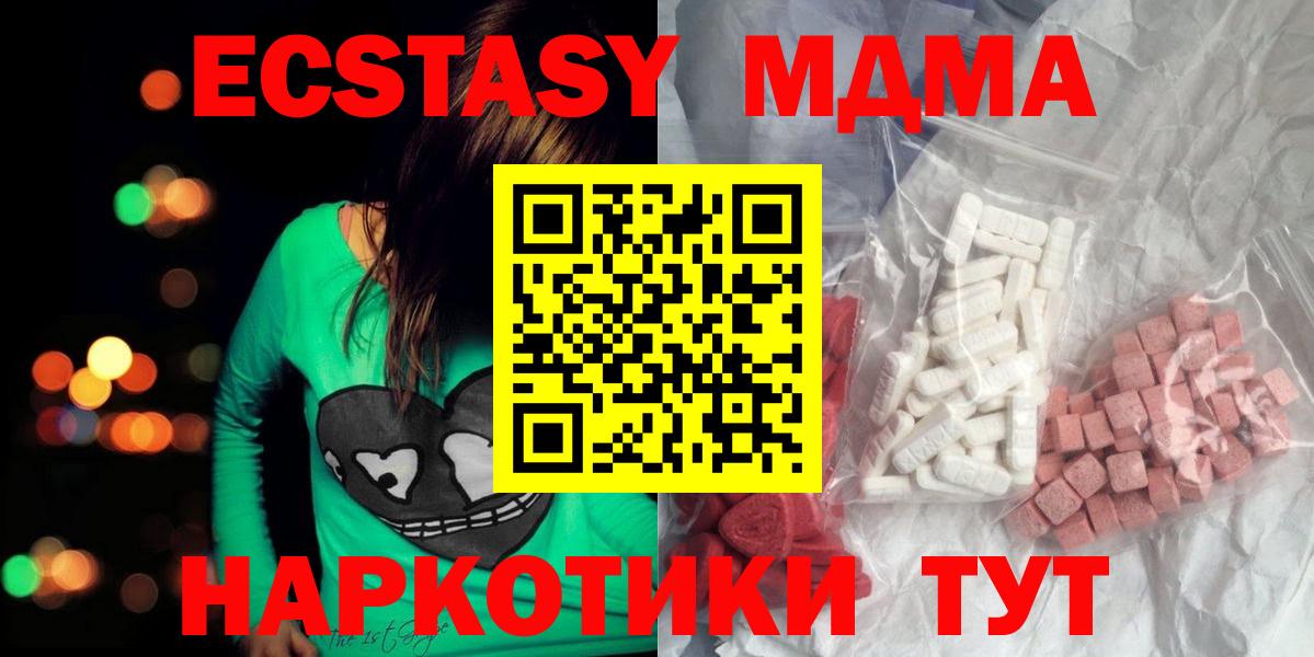 Казань  MDMA кристаллы  МДМА  Вход с VPN 