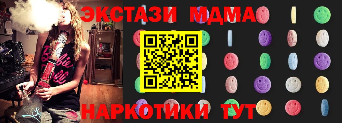 MDMA Molly  Казань  МДМА кристаллы 