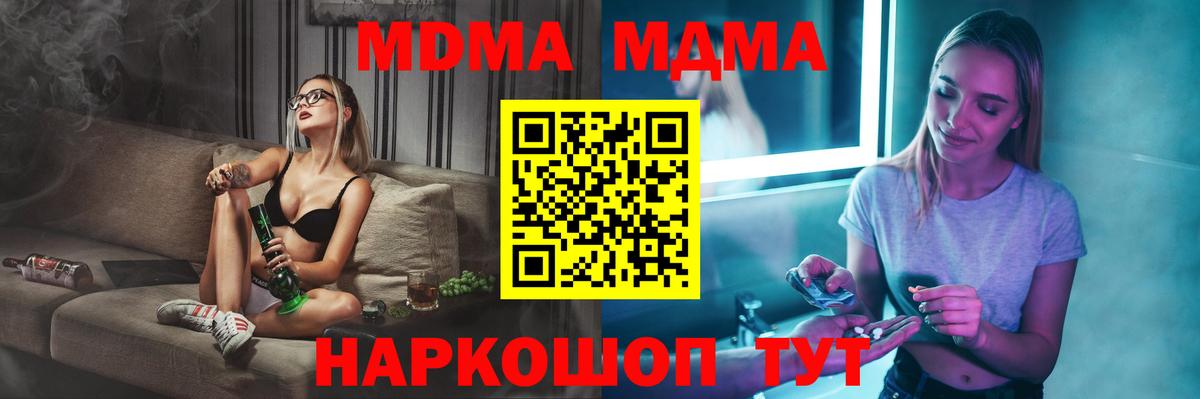 MDMA кристаллы Казань