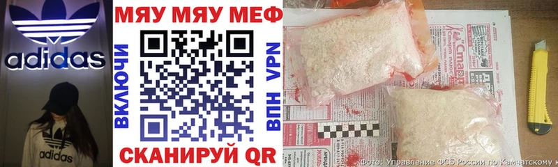 где купить наркотик Казань МЕФ мяу мяу