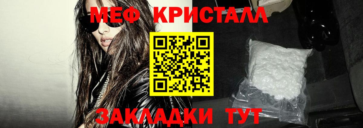 МЕФ мука  МЯУ-МЯУ  МЕФ VHQ  Казань  Вход с VPN 