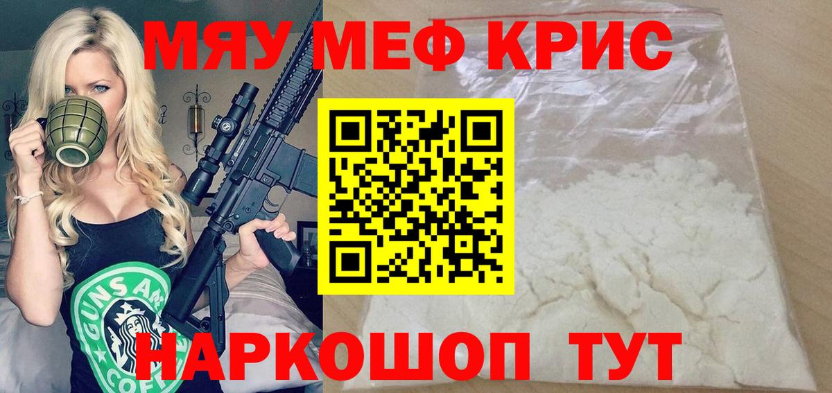 Мефедрон мука Казань
