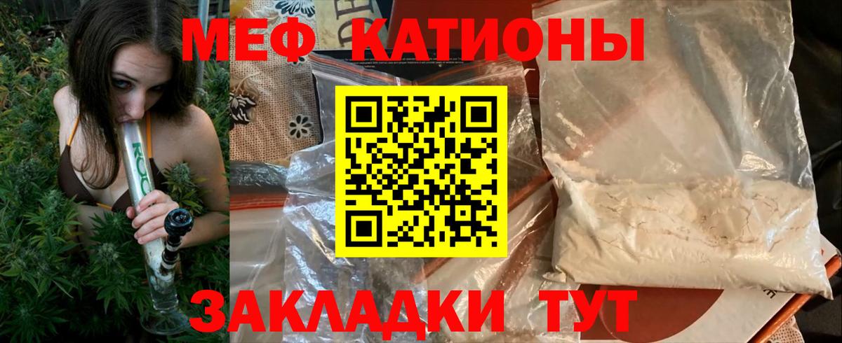 Мефедрон мука Казань