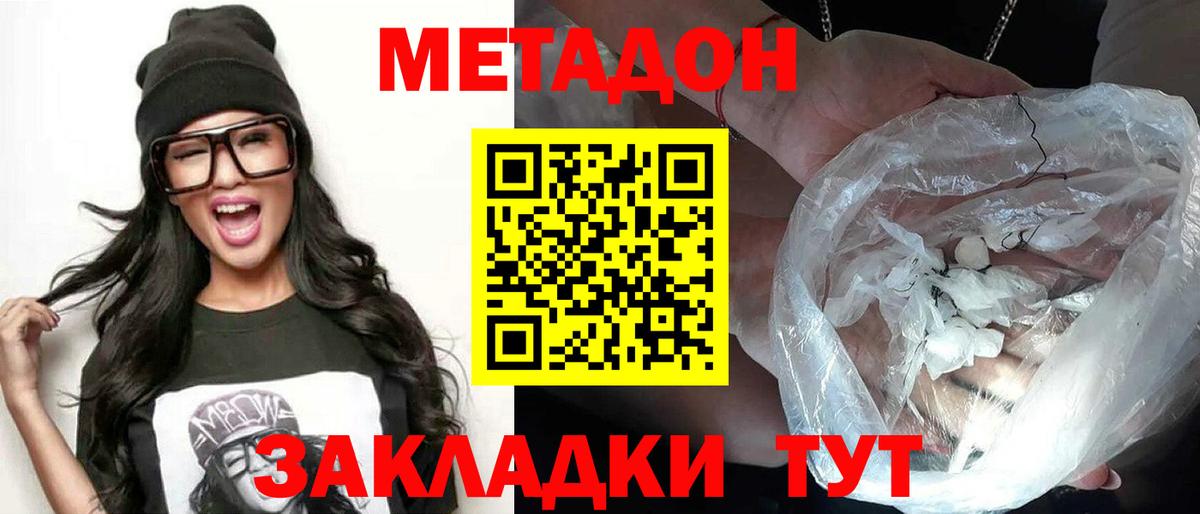 Метадон methadone  Вход с VPN  блэк спрут рабочий сайт  Казань  МЕТАДОН VHQ 