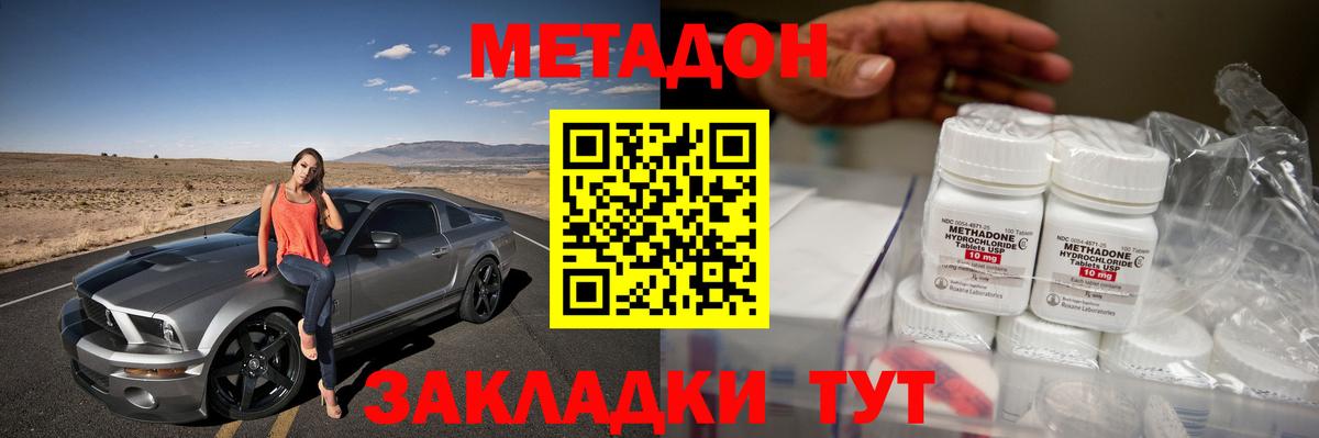 Метадон белоснежный Казань
