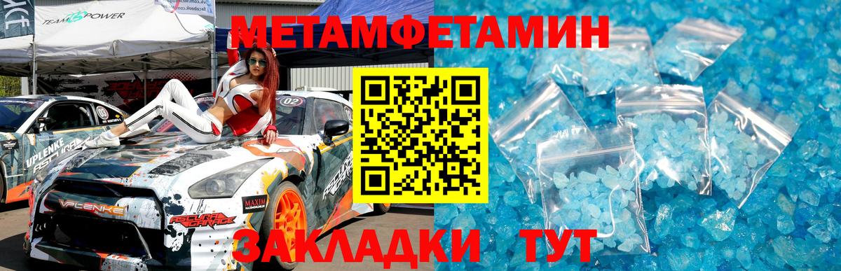 Первитин Декстрометамфетамин 99.9% Казань