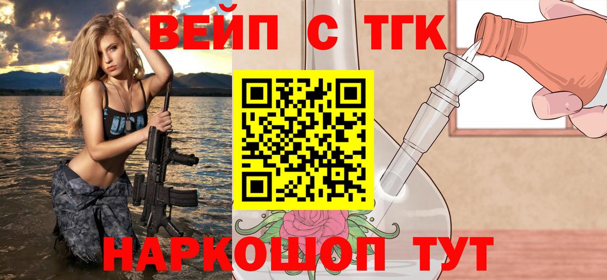 наркота  Дистиллят ТГК жижа  Вход с VPN  Казань 
