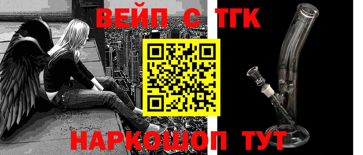 ТГК гашишное масло Казань