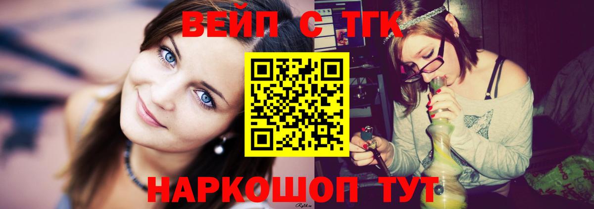 ТГК жижа Казань